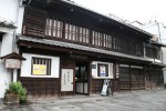 野上弥生子文学記念館